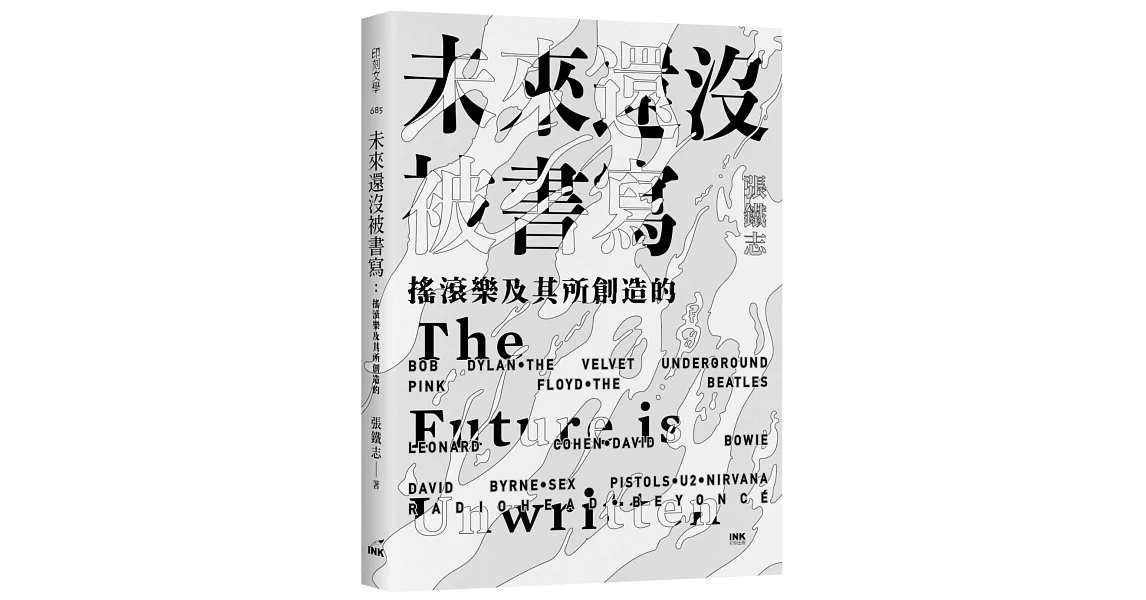 未來還沒被書寫：搖滾樂及其所創造的 | 拾書所