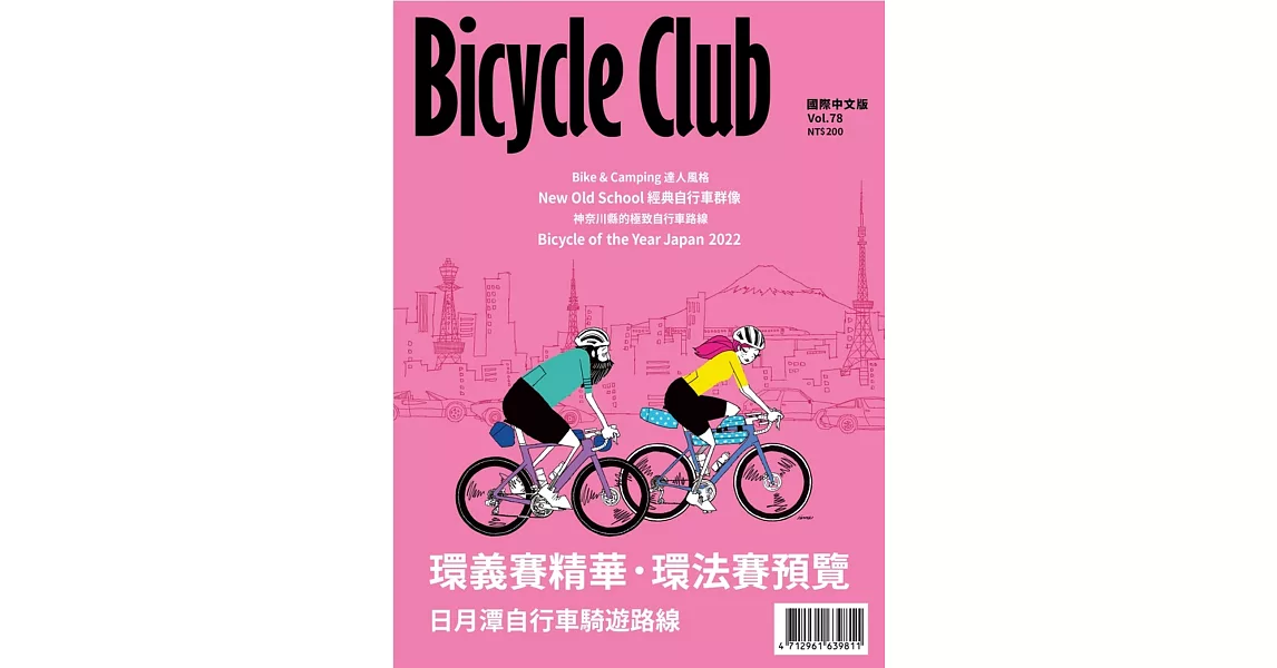 BiCYCLE CLUB 國際中文版 78 | 拾書所