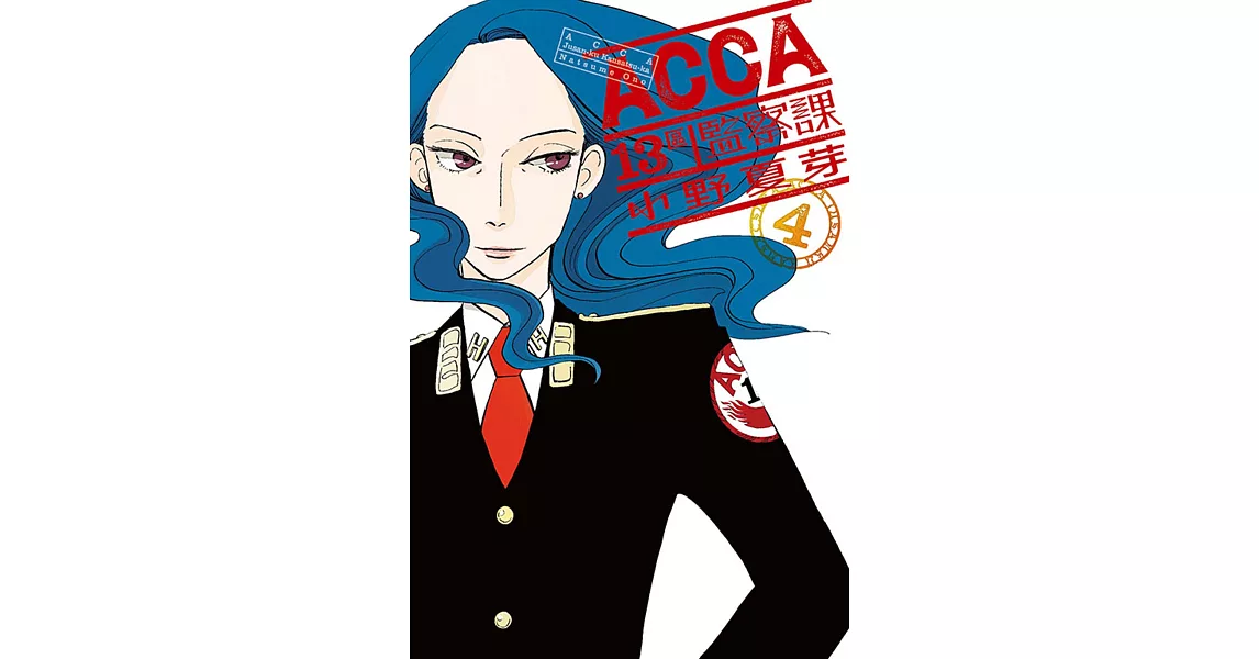 ACCA13區監察課 4 | 拾書所