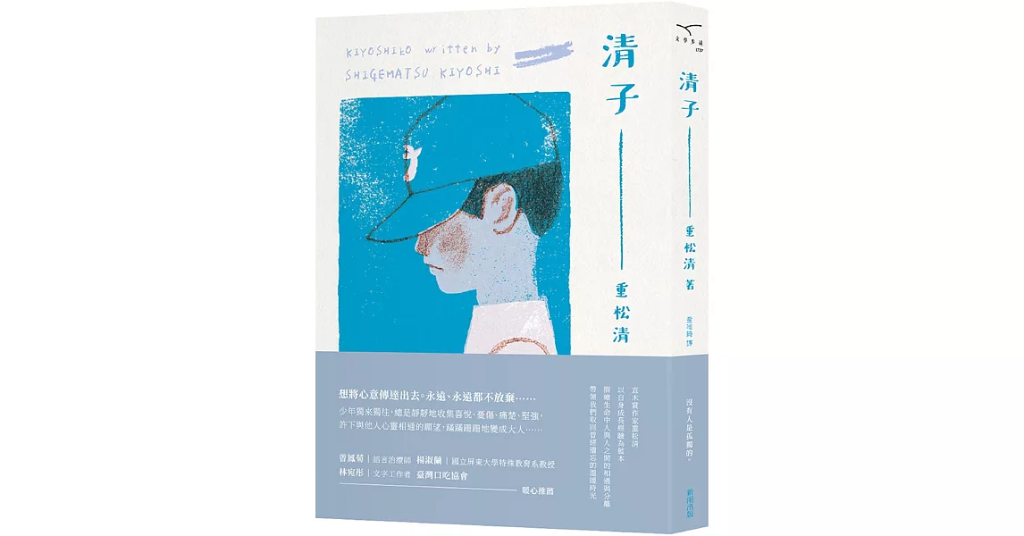 清子 | 拾書所