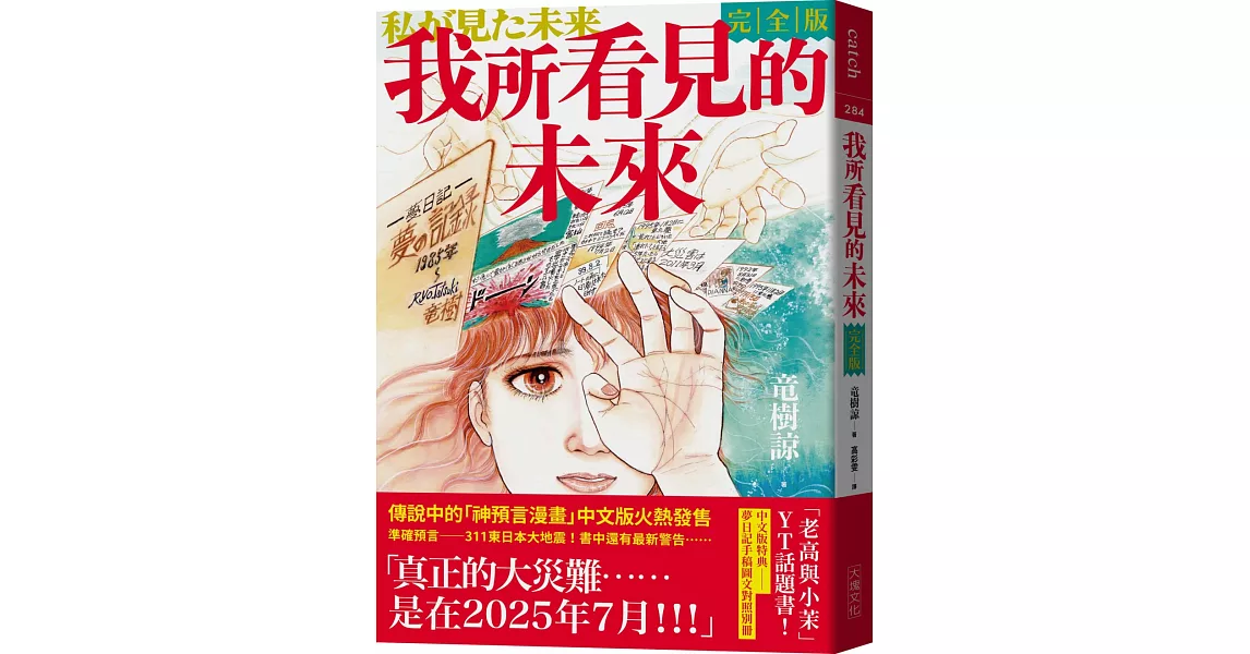 [問卦] 台灣地震會更大？