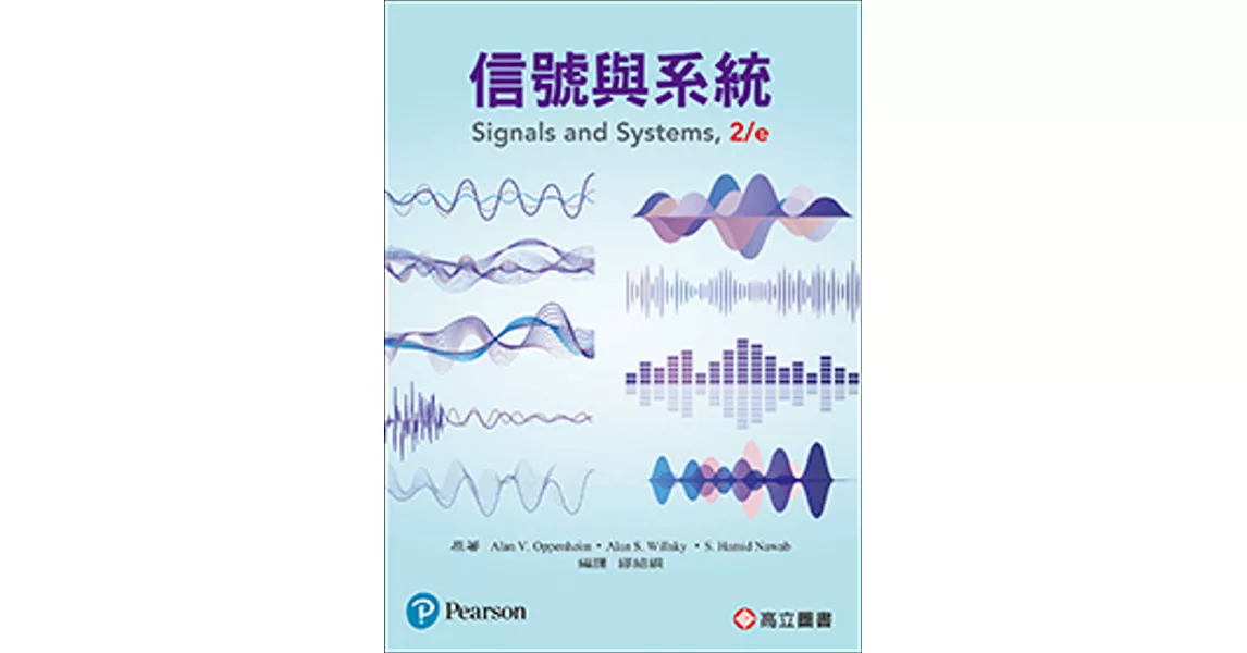信號與系統 (Oppenheim & Willsky & Nawab: Signals and Systems 2/E) | 拾書所
