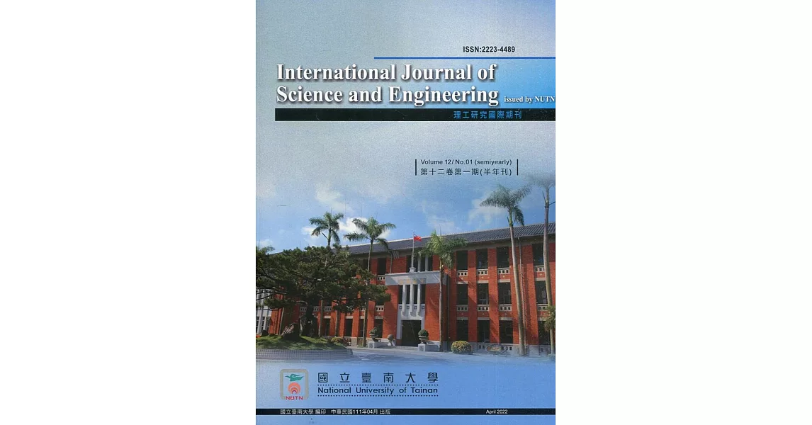 理工研究國際期刊第12卷1期(111/04) | 拾書所