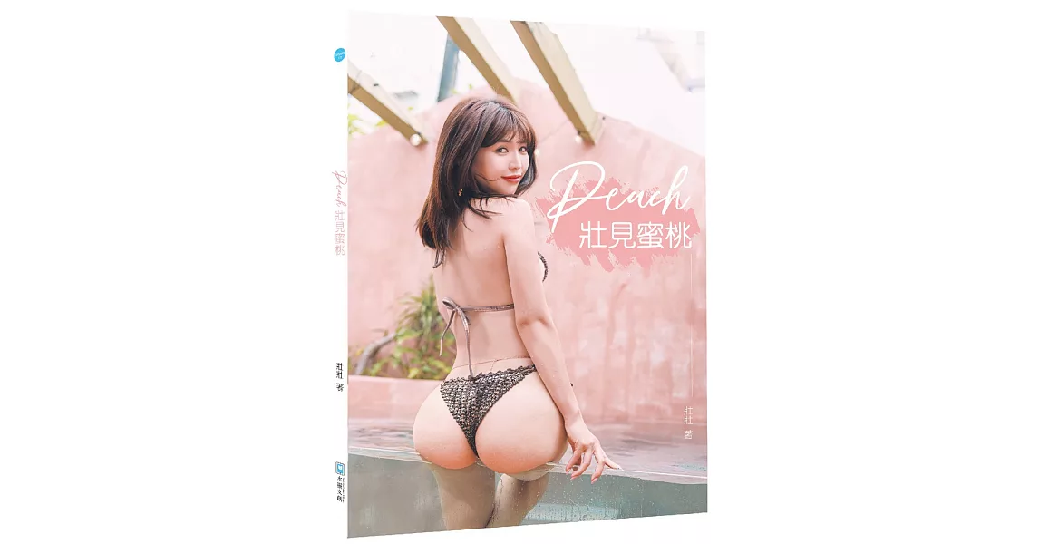 Peach壯見蜜桃 | 拾書所