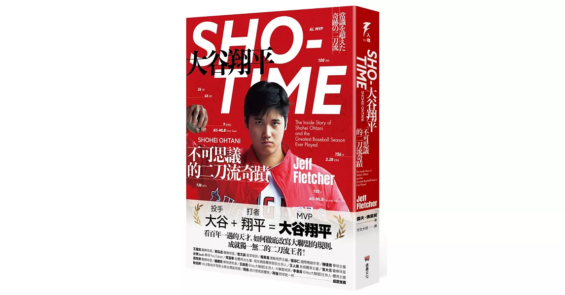 [分享] 大谷傳記99元