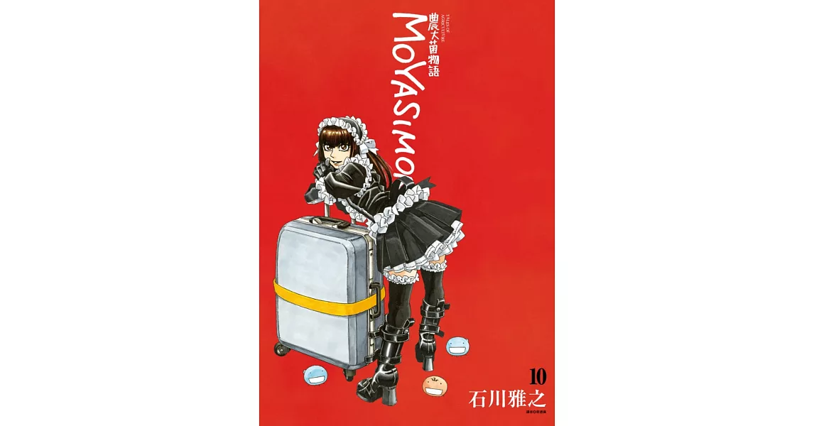 [情報] 《農大菌物語１０》預定９月１６日出版