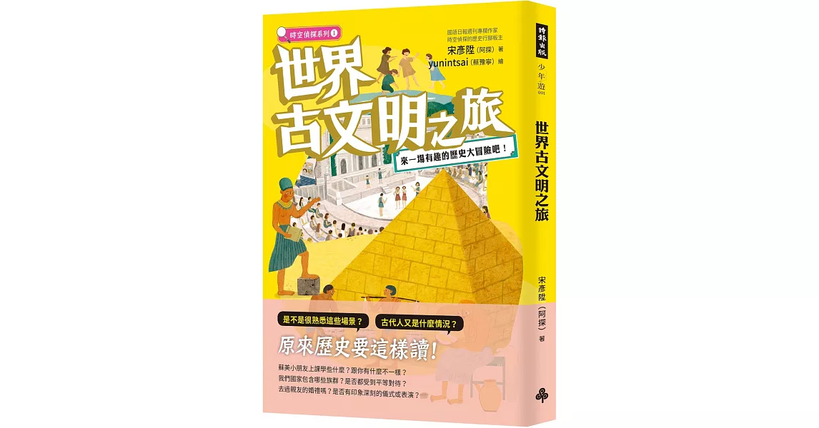 [心得] 艾公子《宋詞三百年》