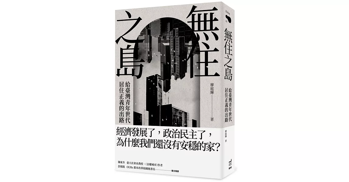 [閒聊] 有人看過「無住之島」這本書ㄇ