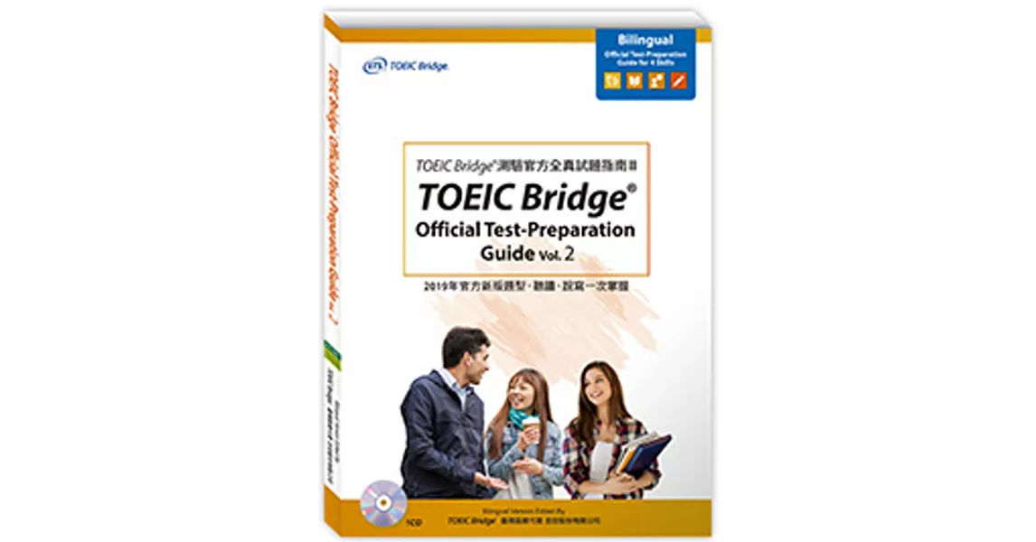 TOEIC Bridge®測驗官方全真試題指南Ⅱ | 拾書所