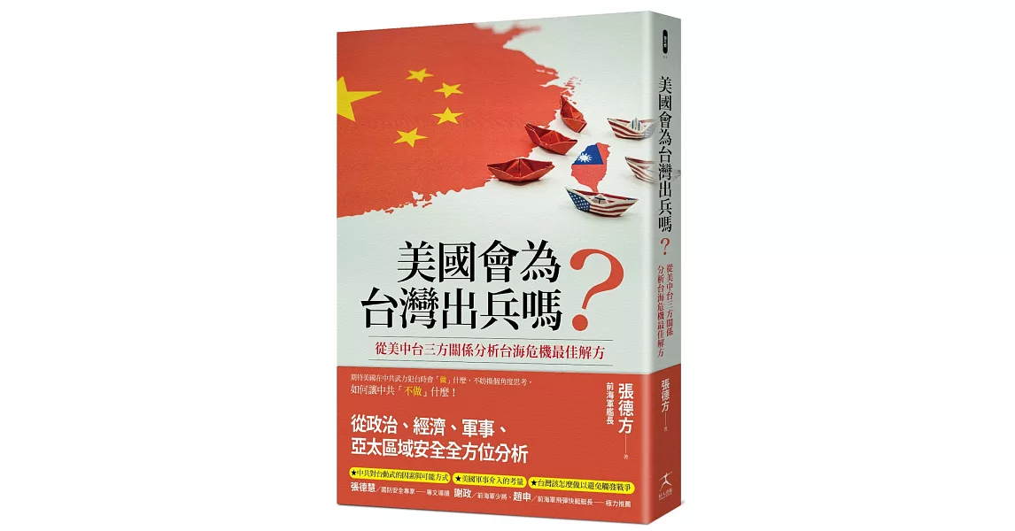 [分享] 近期書單訊息