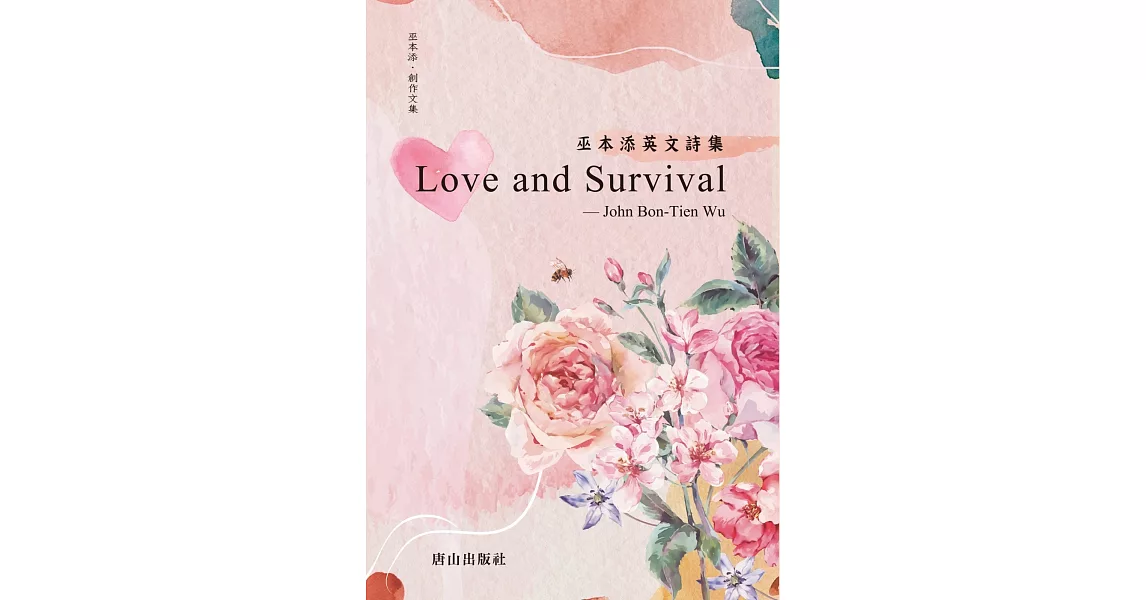 Love and Survival | 拾書所