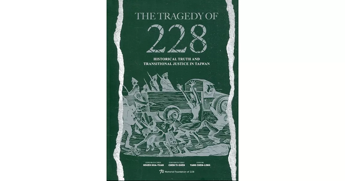 The Tragedy of 228：Historical Truth and Transitional Justice in Taiwan(二二八悲劇：台灣的歷史真相與轉型正義)[軟精裝] | 拾書所