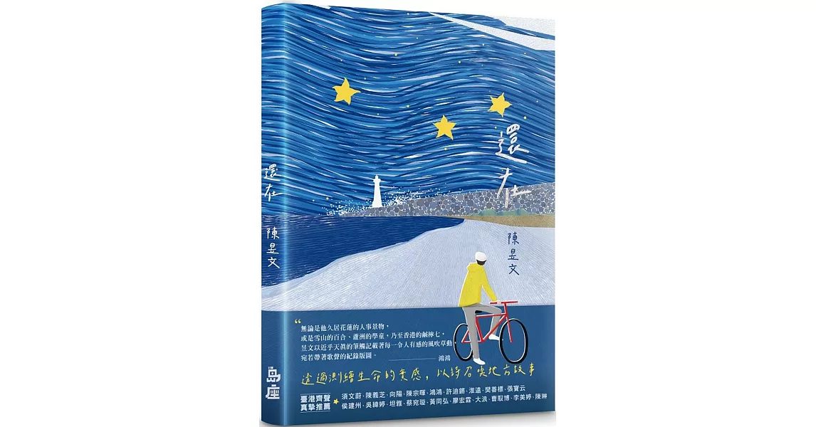 還在 | 拾書所