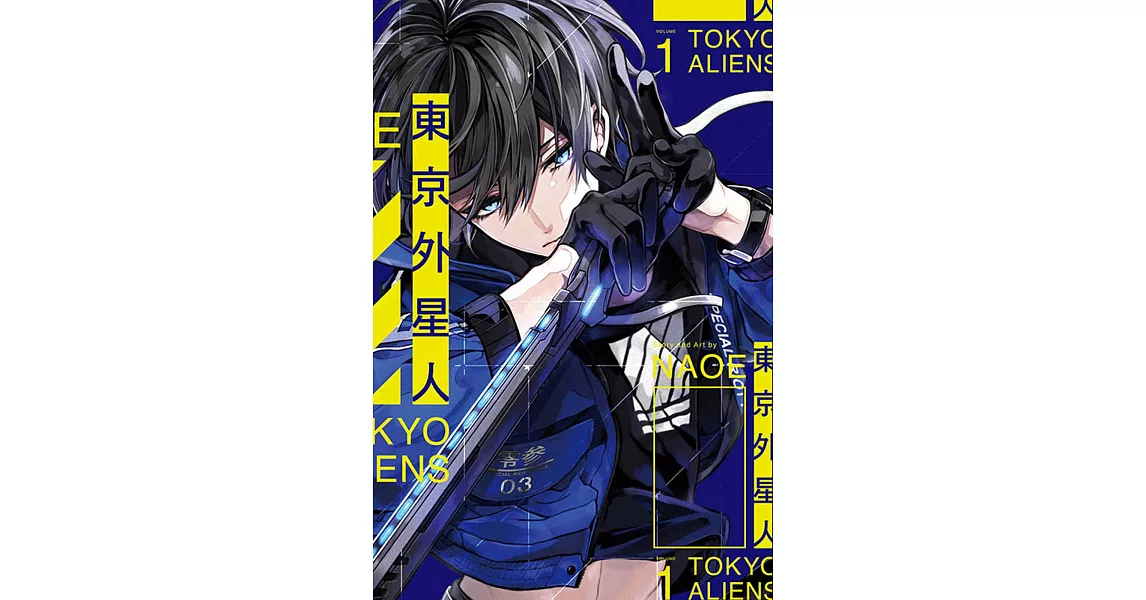 [討論] 東京外星人是不是BL漫？