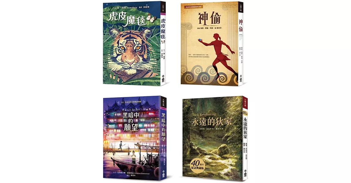 不可思議的國度：奇幻大獎小說集 | 拾書所