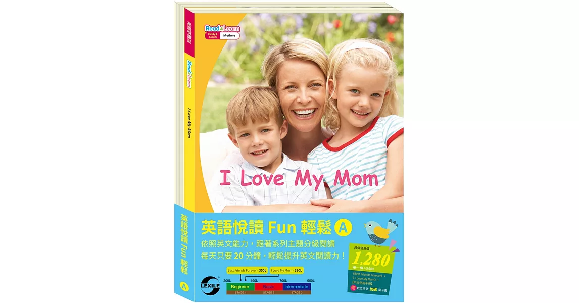 英語悅讀 Fun輕鬆 (A)套組：《Best Friends Forever》+《 I Love My Mon》+ 中文使用手冊 | 拾書所