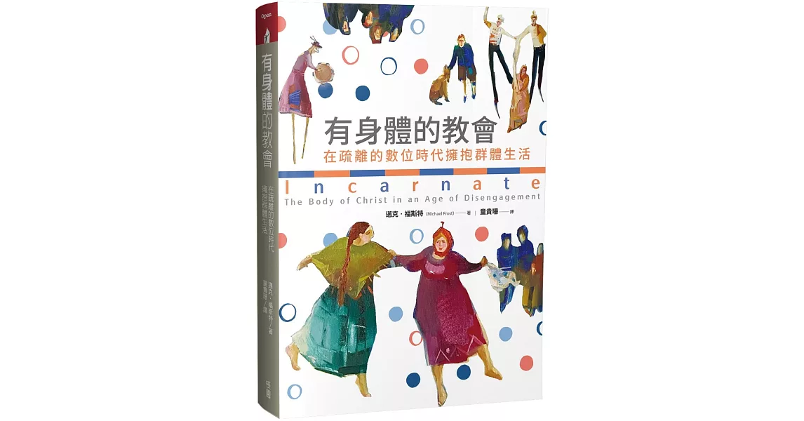 有身體的教會：在疏離的數位時代擁抱群體生活 | 拾書所