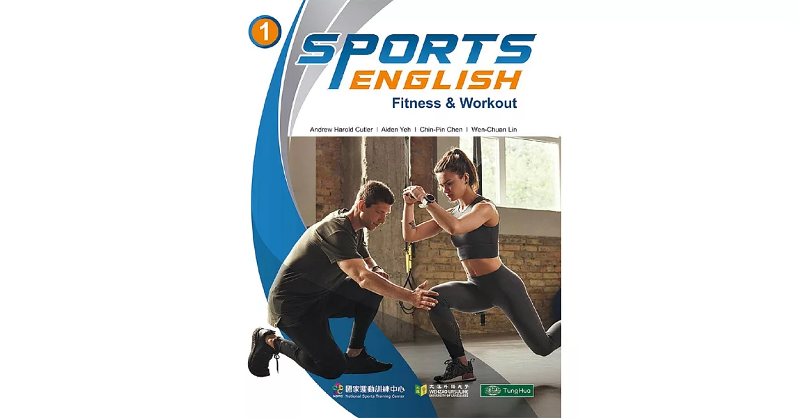 Sports English 1：Fitness & Workout | 拾書所