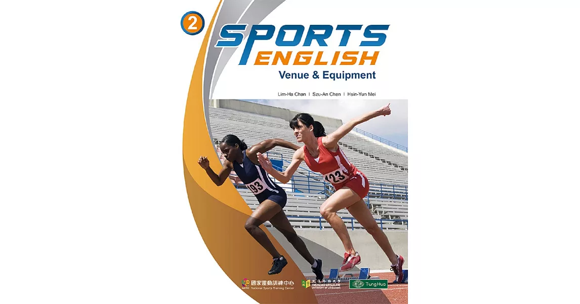 Sports English 2：Venue & Equipment | 拾書所