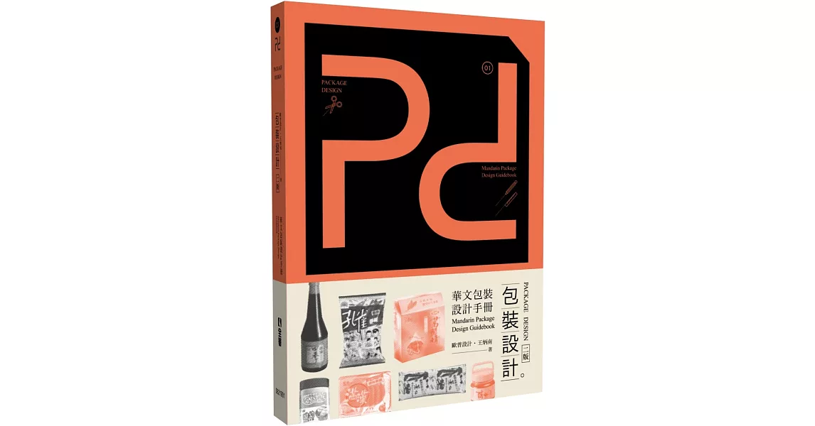 Pd,Packagedesign包裝設計(第二版)  | 拾書所