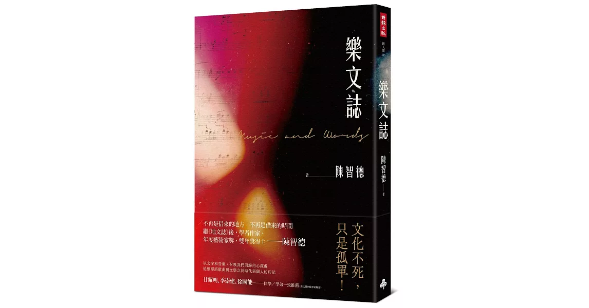 樂文誌 | 拾書所