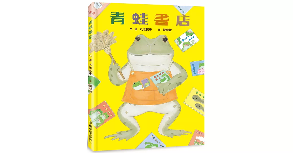 青蛙書店 | 拾書所