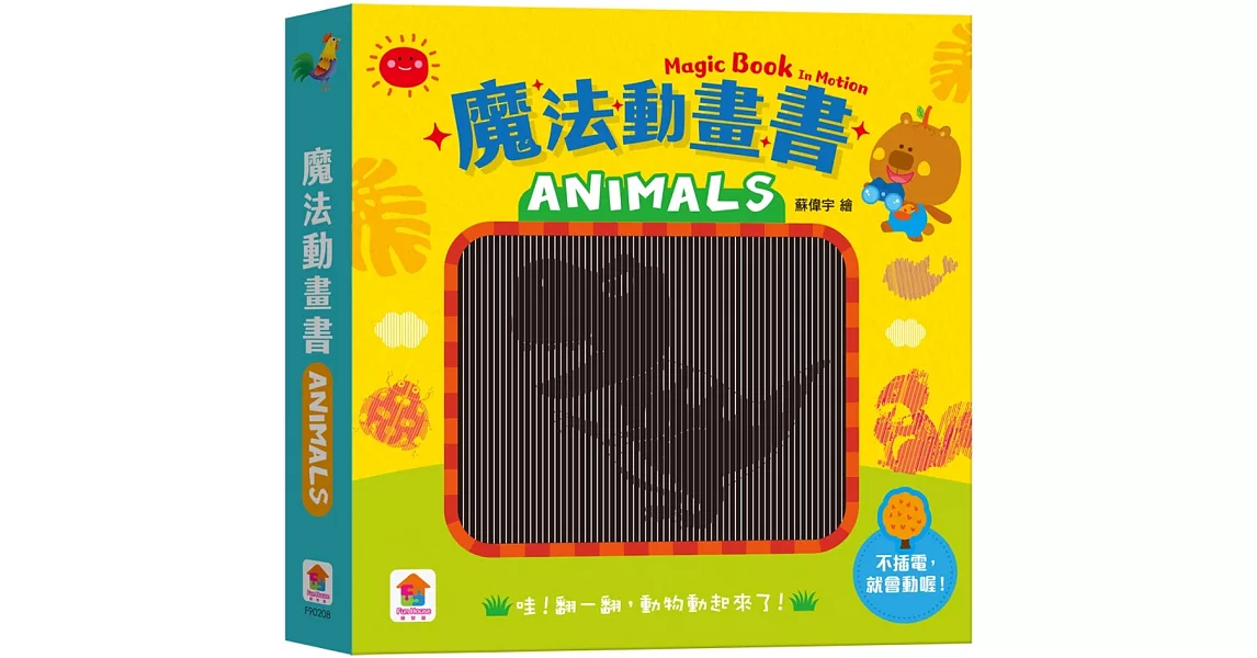 魔法動畫書：ANIMALS | 拾書所