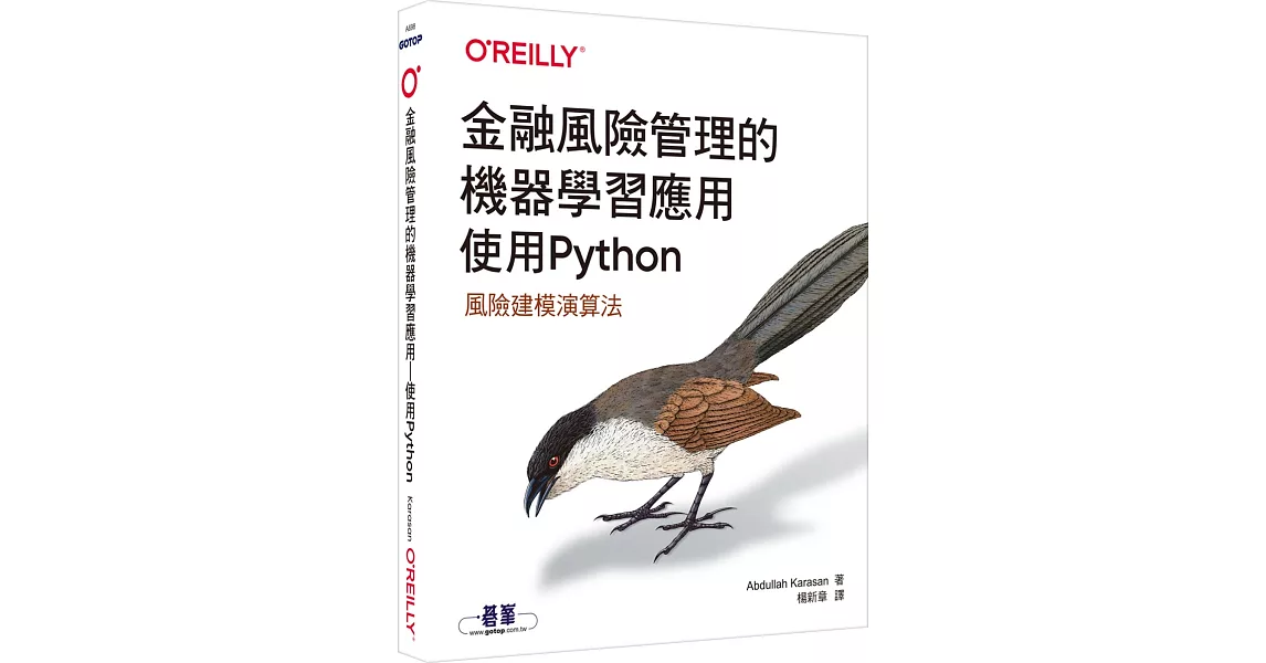 金融風險管理的機器學習應用｜使用Python | 拾書所