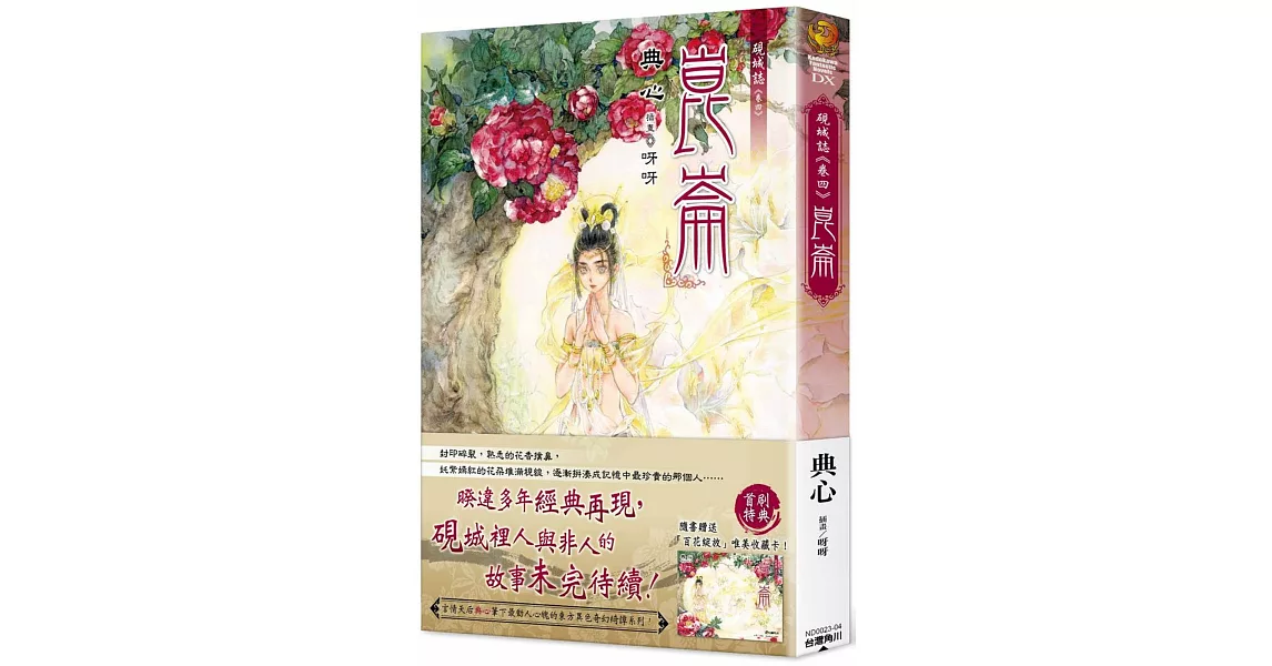 硯城誌 卷四 崑崙 | 拾書所