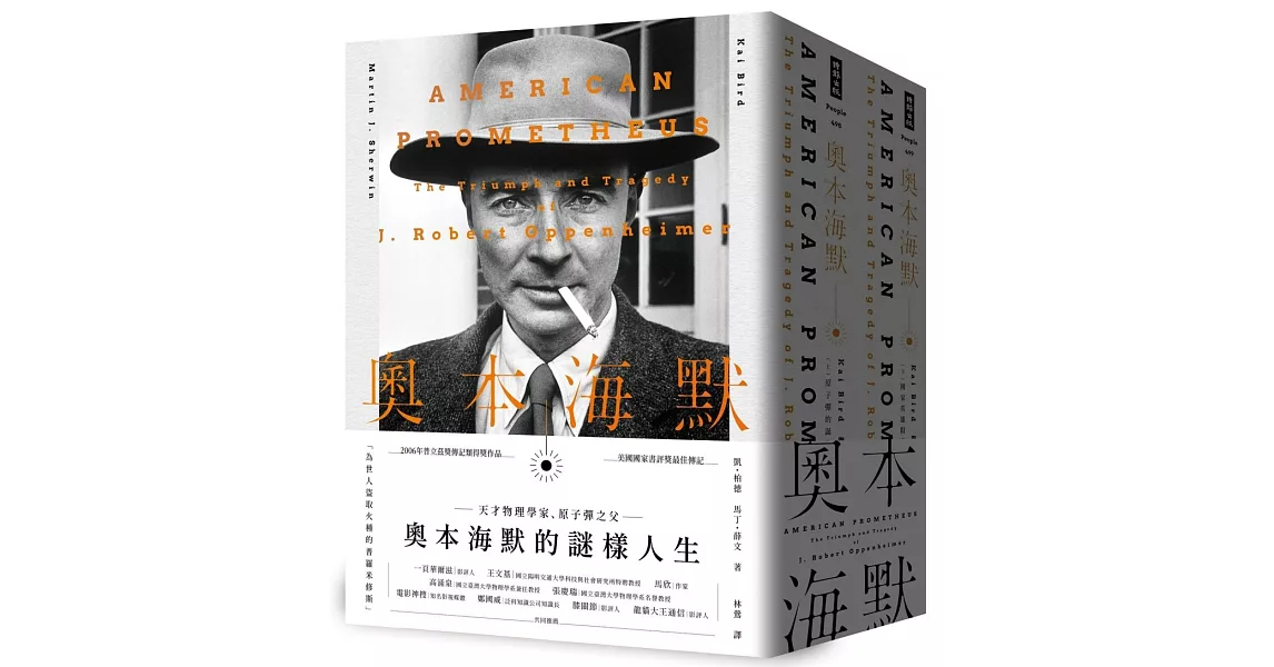 [普雷]奧本海默毫無冷場，但無餘裕感同身受 