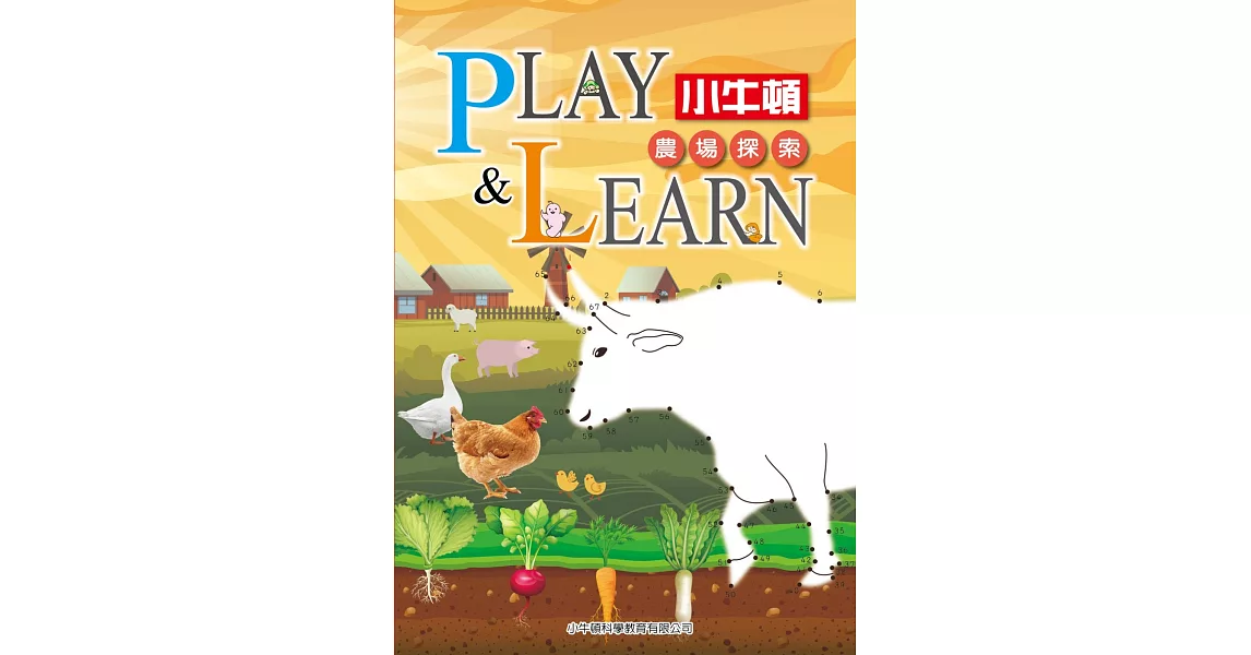 PLAY & LEARN：農場探索 | 拾書所