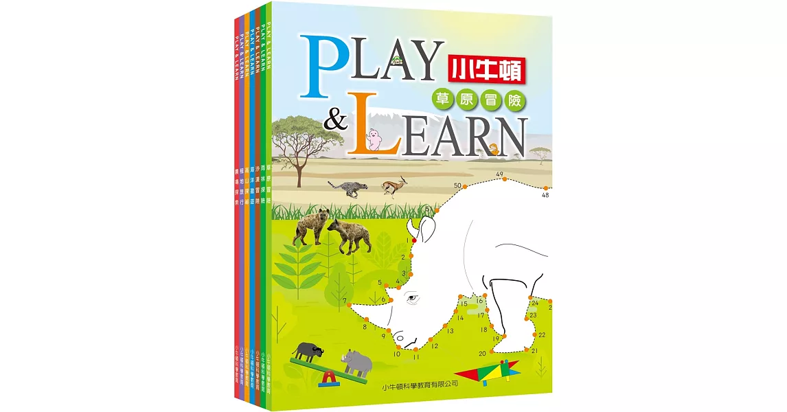 PLAY & LEARN套書(共7冊) | 拾書所