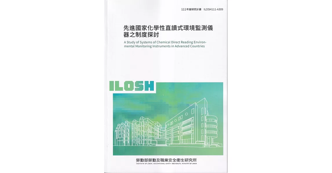 先進國家化學性直讀式環境監測儀器之制度探討ILOSH111-A309 | 拾書所