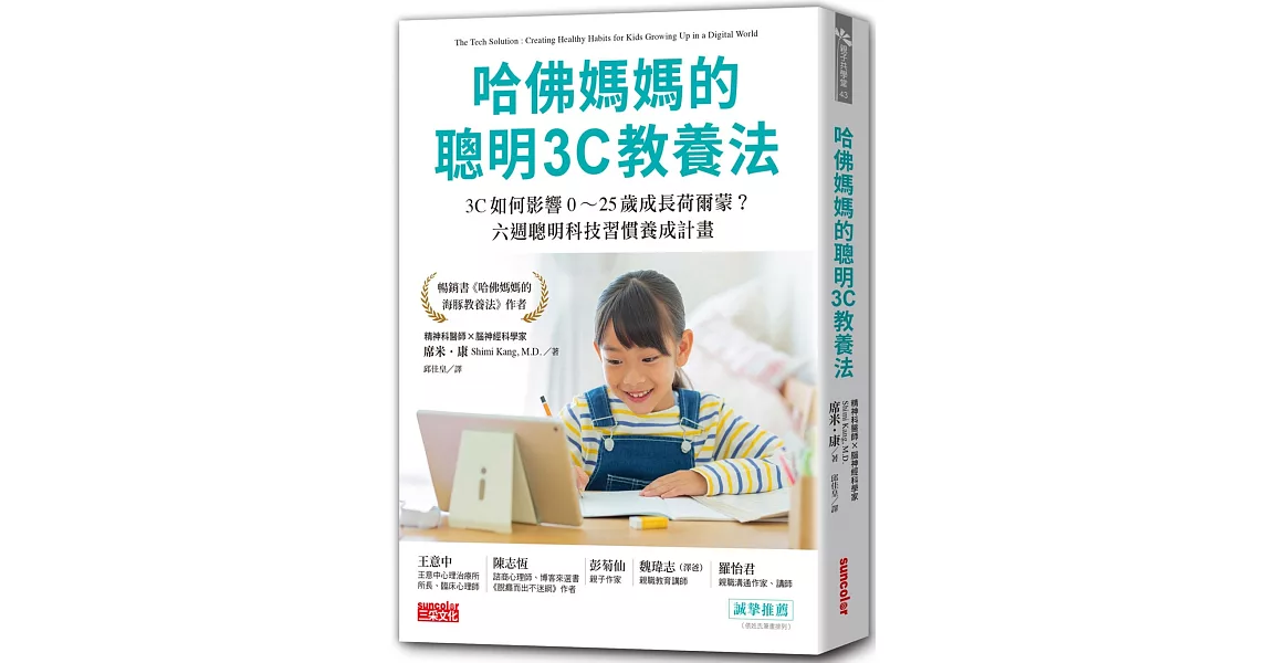 Re: [問題] 六歲小孩能玩的養成游戲