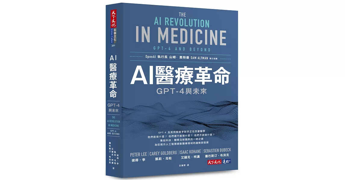 無國界讀書會 -- 《三體》