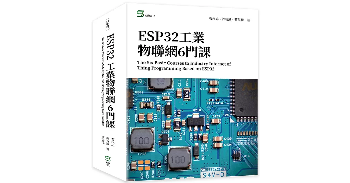 ESP32工業物聯網6門課 The Six Basic Courses to Industry Internet of Thing Programming Based on ESP32 | 拾書所