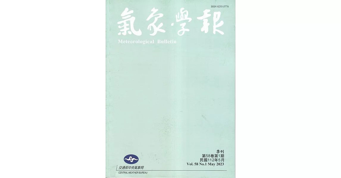 氣象學報第58卷第1期-2023.05 | 拾書所