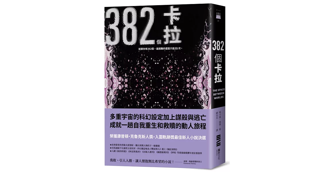 382個卡拉 | 拾書所