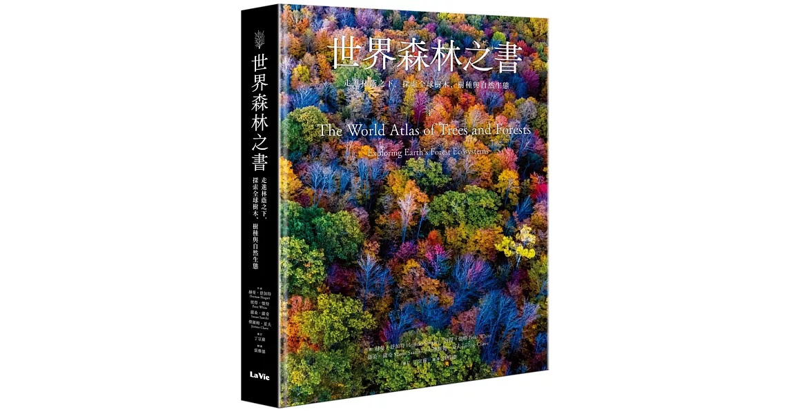 世界森林之書：走進林蔭之下，探索全球樹木、樹種與自然生態 | 拾書所