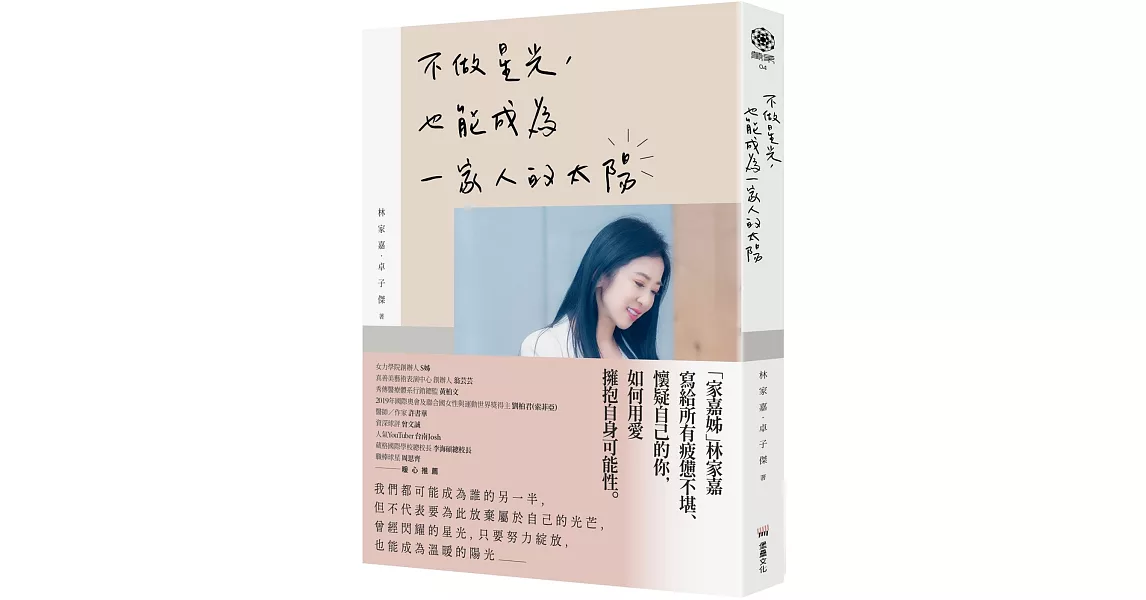 Re: [討論] 所以益全到底出這本書是在想啥