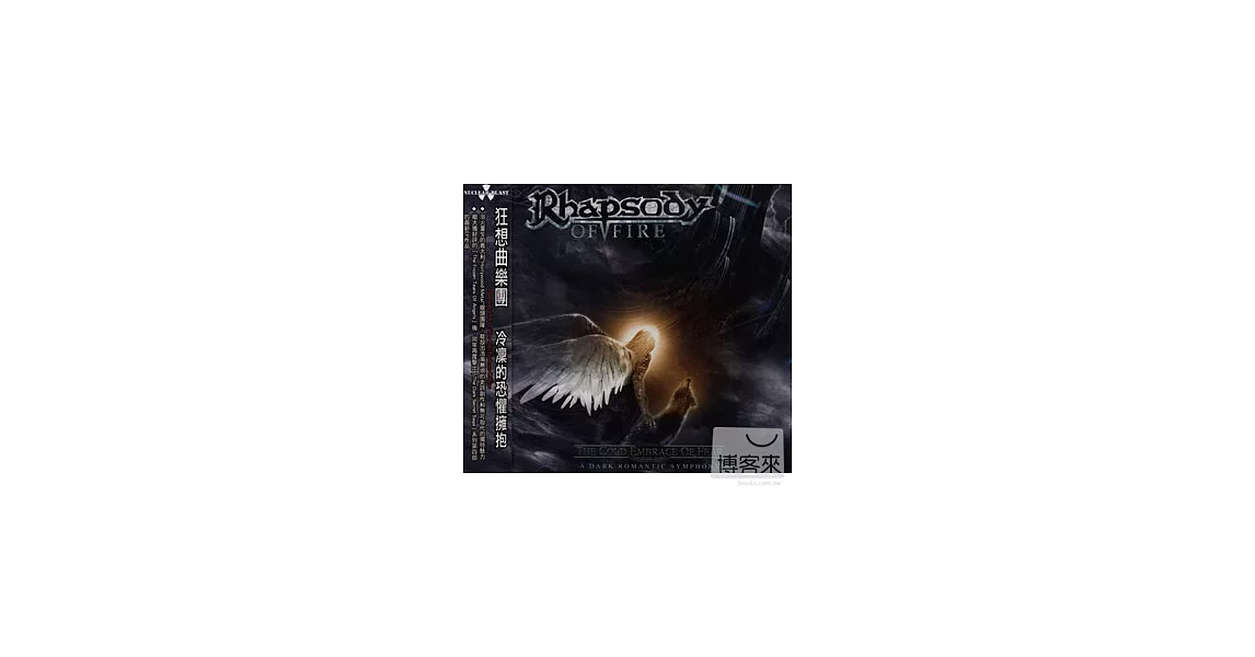 Rhapsody Of Fire / The Cold Embrace Of Fear