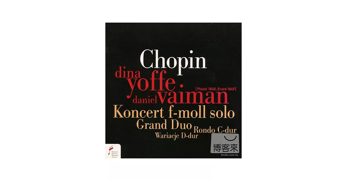 Dina Yoffe plays Chopin: Piano Concerto No.2 (solo version), etc. / Dina Yoffe & Daniel Vaiman