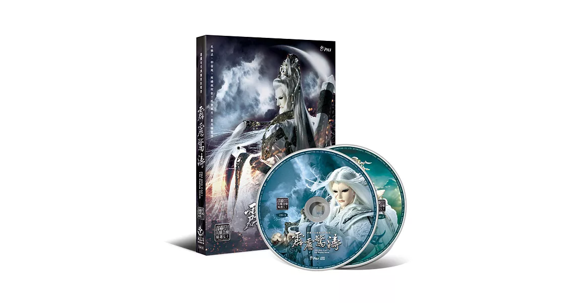 霹靂驚濤劇集原聲帶-精選70