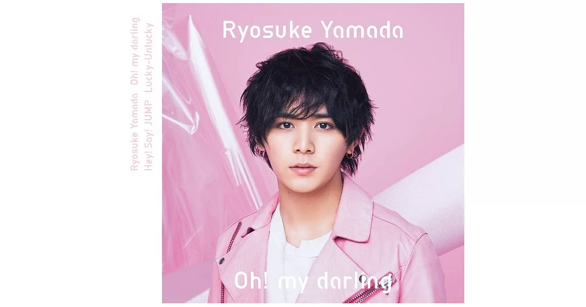 博客來山田涼介 & Hey! Say! JUMP / Oh! my darling／ LuckyUnlucky 初回限定版2 (CD+DVD)