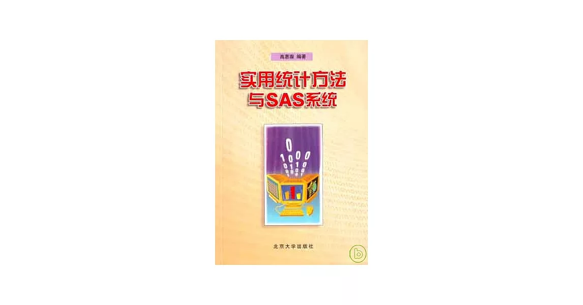 實用統計方法與SAS系統 | 拾書所