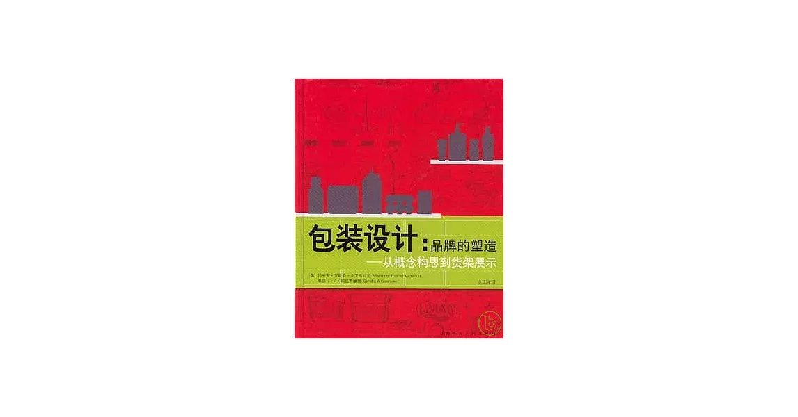 包裝設計︰品牌的塑造︰從概念構思到貨架展示 | 拾書所