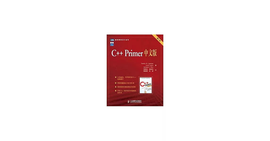 C++ Primer中文版 | 拾書所