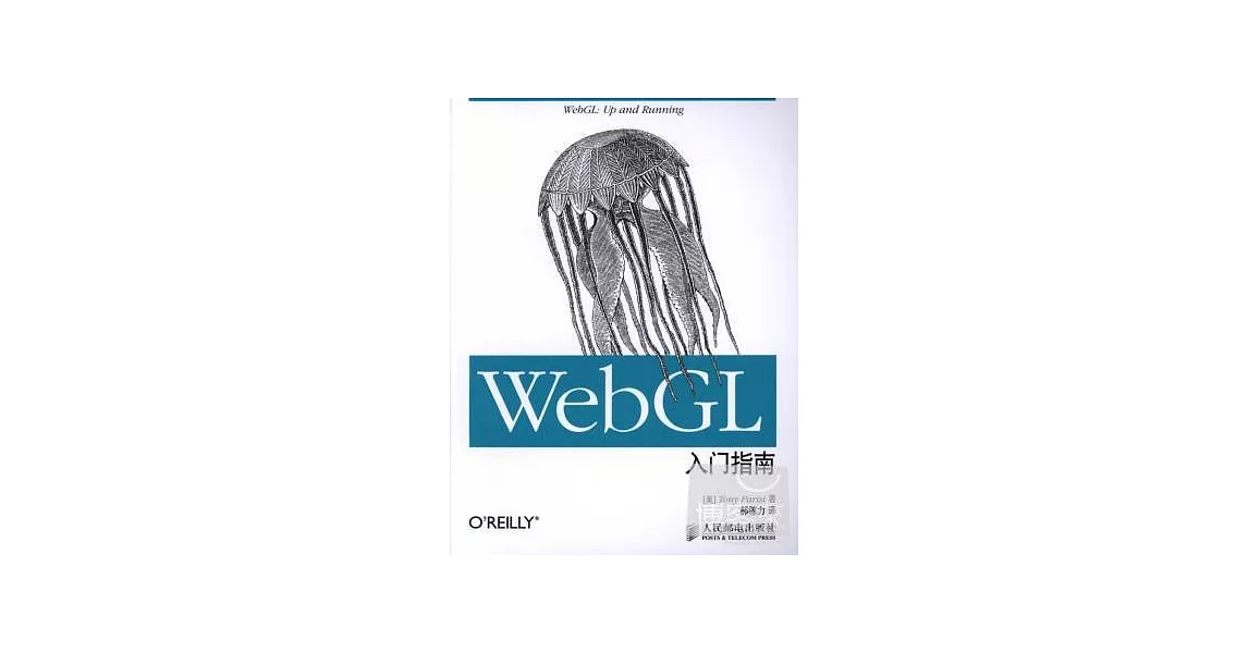 WebGL入門指南 | 拾書所