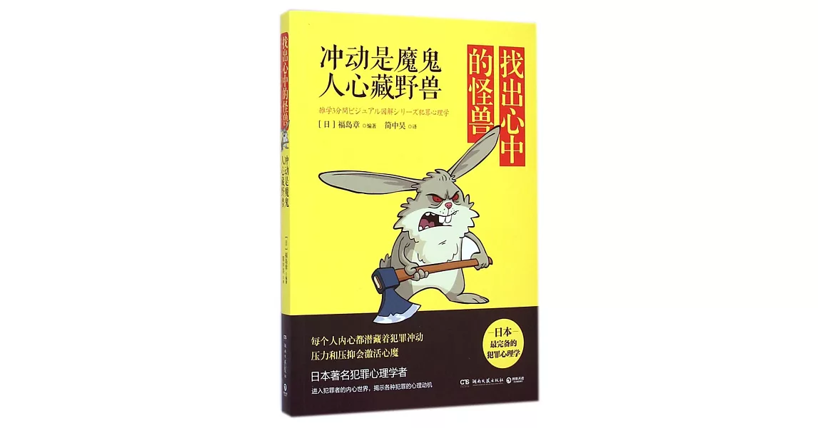 找出心中的怪獸 | 拾書所