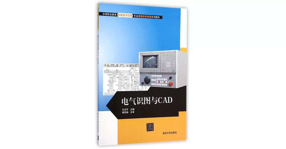 電氣識圖與CAD | 拾書所